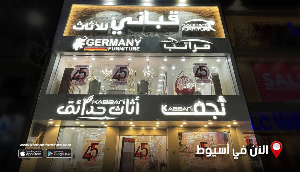 إفتتاح أحدث فروعنا بأسيوط