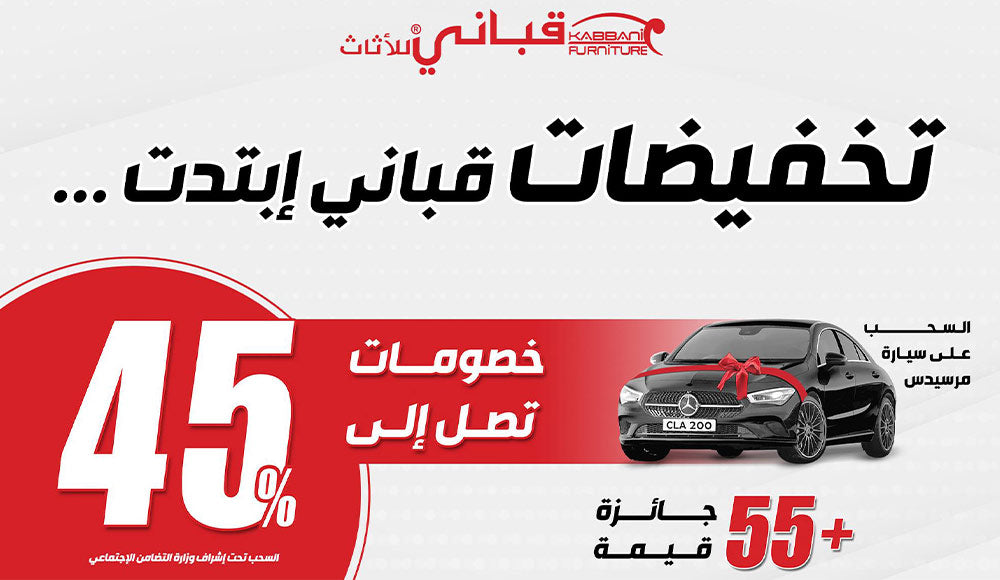 مهرجان تخفيضات #2020
