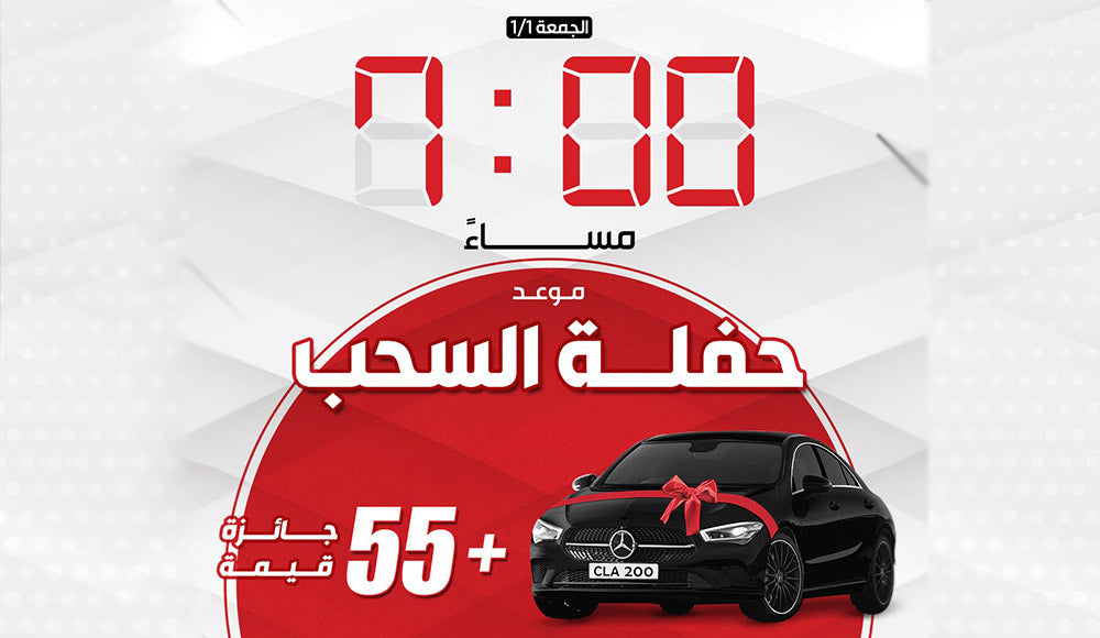 مهرجان الخصومات Sale 2020