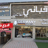 إفتتاح فرع طنطا