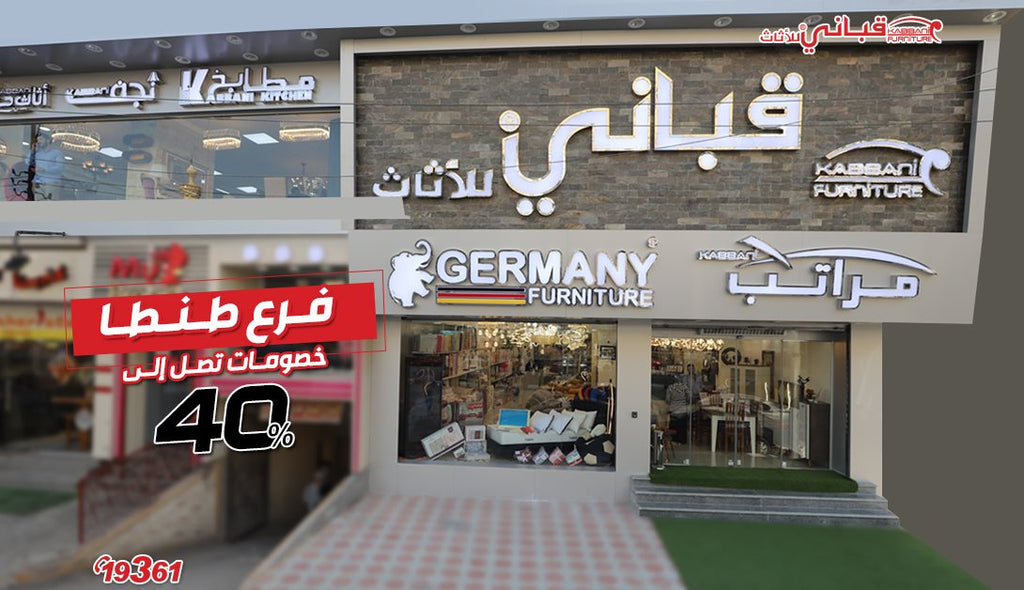 إفتتاح فرع طنطا
