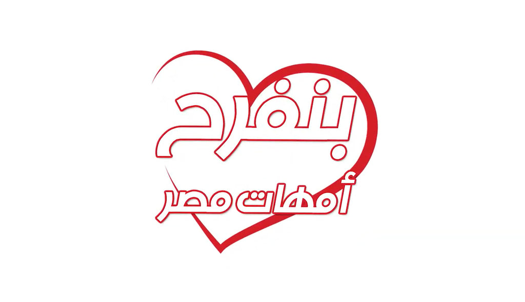 بنفرح أمهات مصر