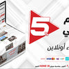 معرض هوم إن اكتوبر