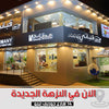 إفتتاح فرع جوزيف تيتو
