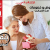 عروض  خصومات عيد الام