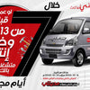 صيانة مجانا لعملاء مدينتي