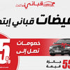 مهرجان تخفيضات #2020