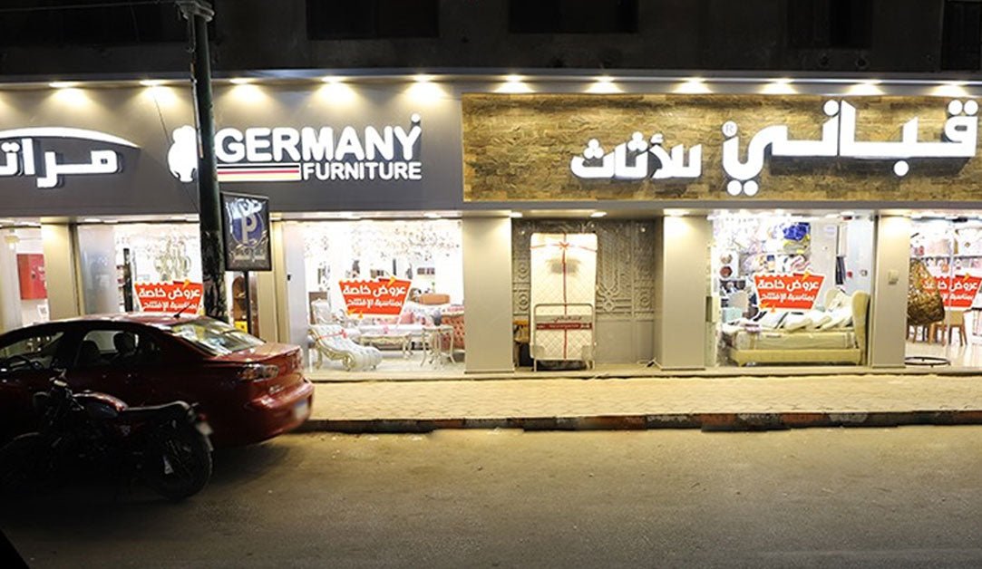 إفتتــــاح فرعنا الجديد في المنيا - kabbanifurniture