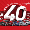 Sale 2019
