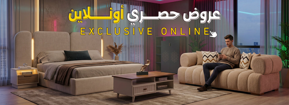 حصري أونلاين