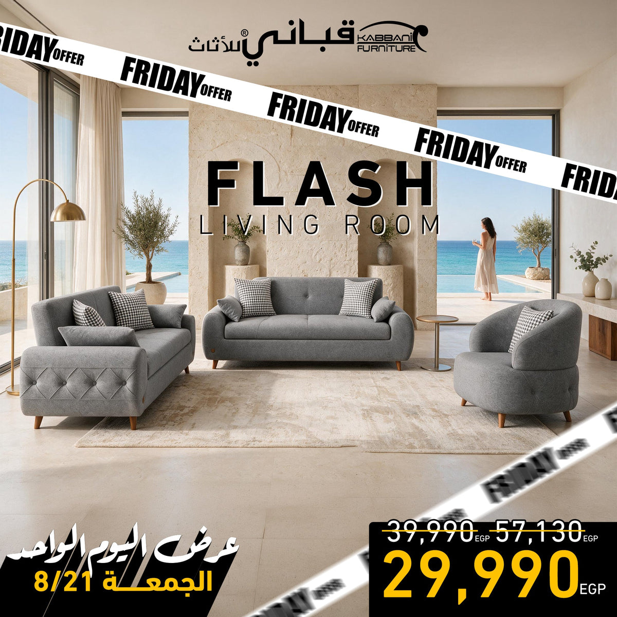 Friday 21 August 2026