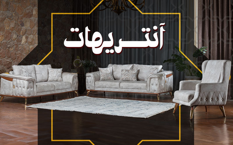 Kabbani furniture website deals