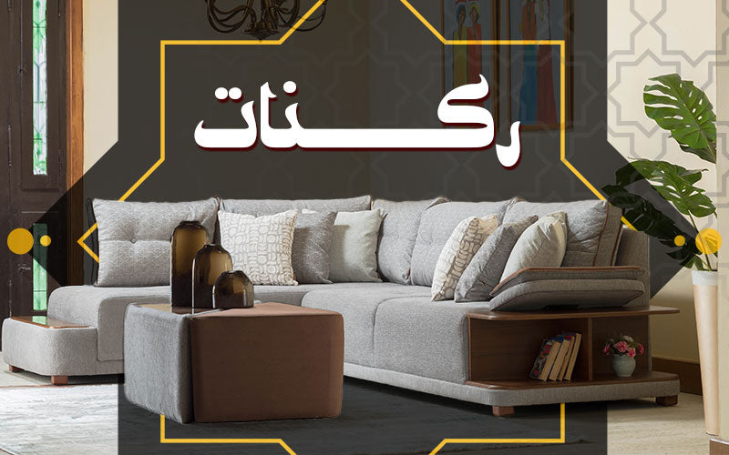 Kabbani on sale furniture website