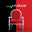 Kabbani Furniture logo