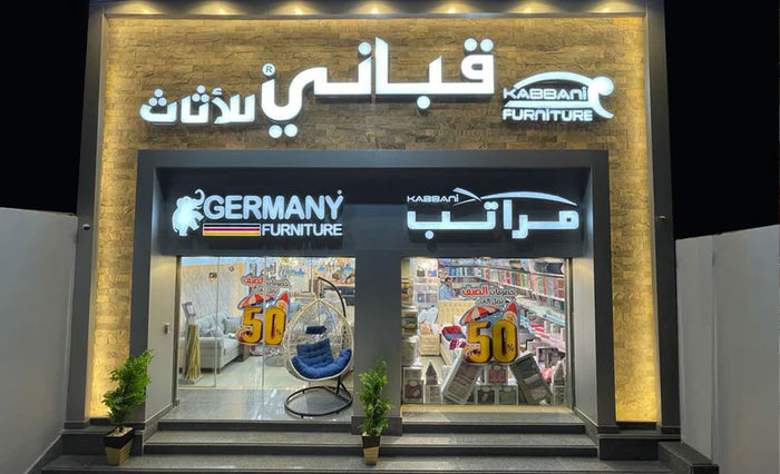 فرع شبين الكوم