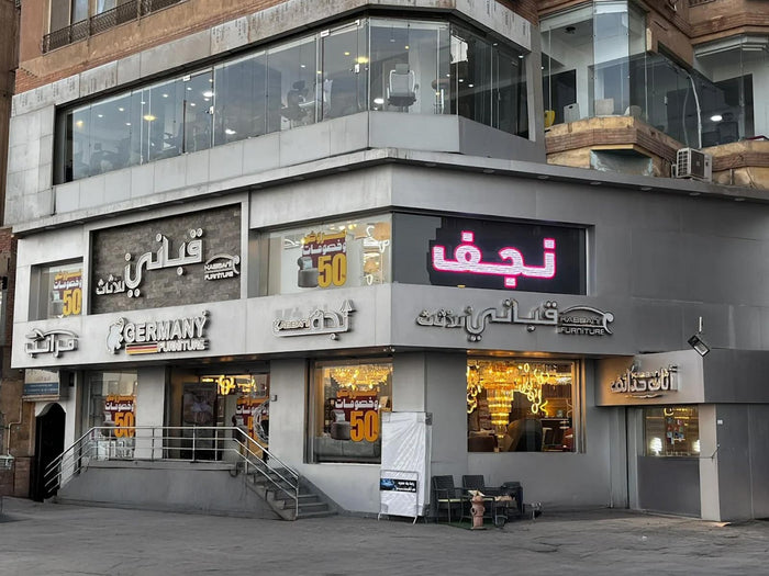 فرع النزهة الجديدة