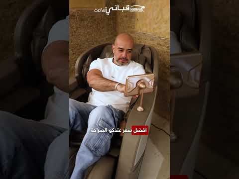 كرسي مساج جالاكسي كحلي 2