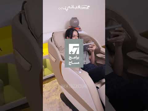 كرسي مساج جالاكسي كحلي 3