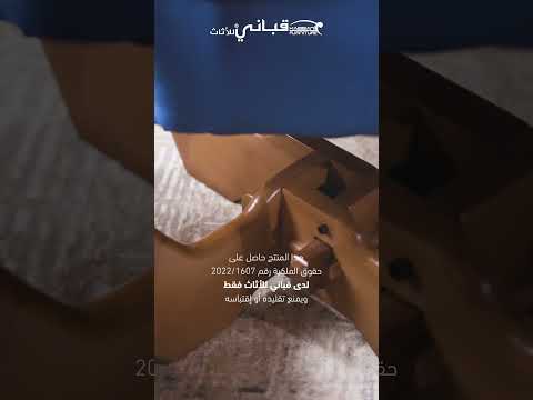 كــرسـي جوي